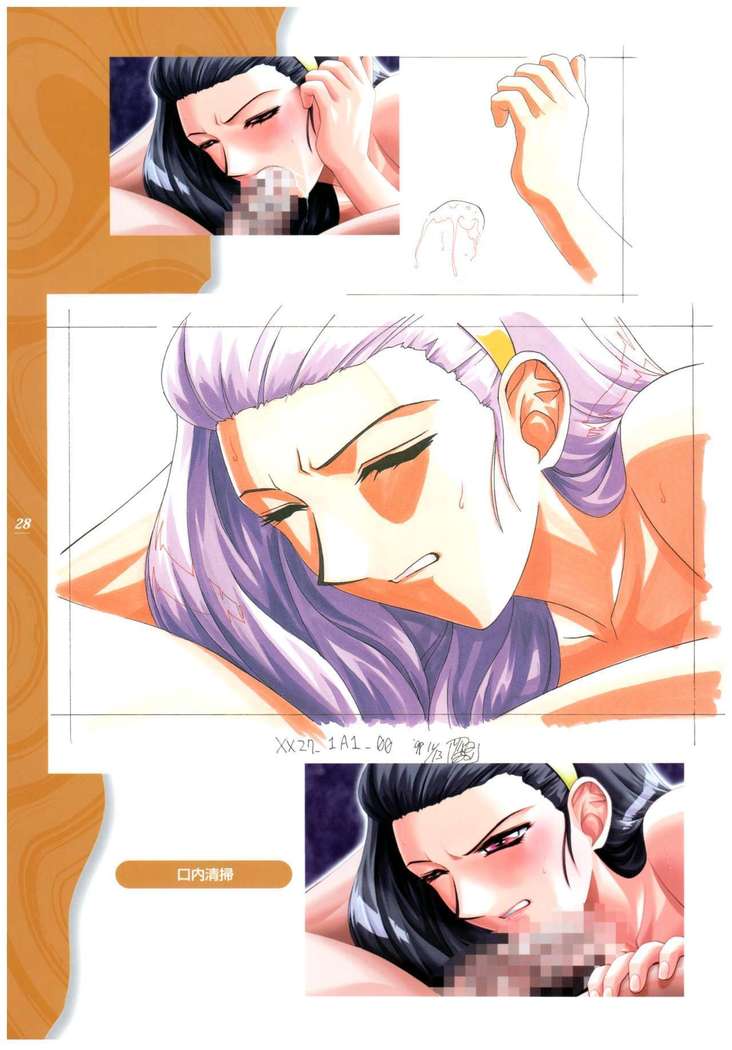 Kyouhaku Owaranai Asu original illustration art book