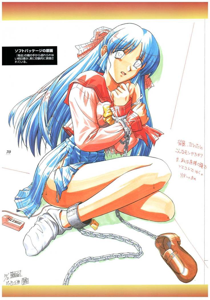 Kyouhaku Owaranai Asu original illustration art book
