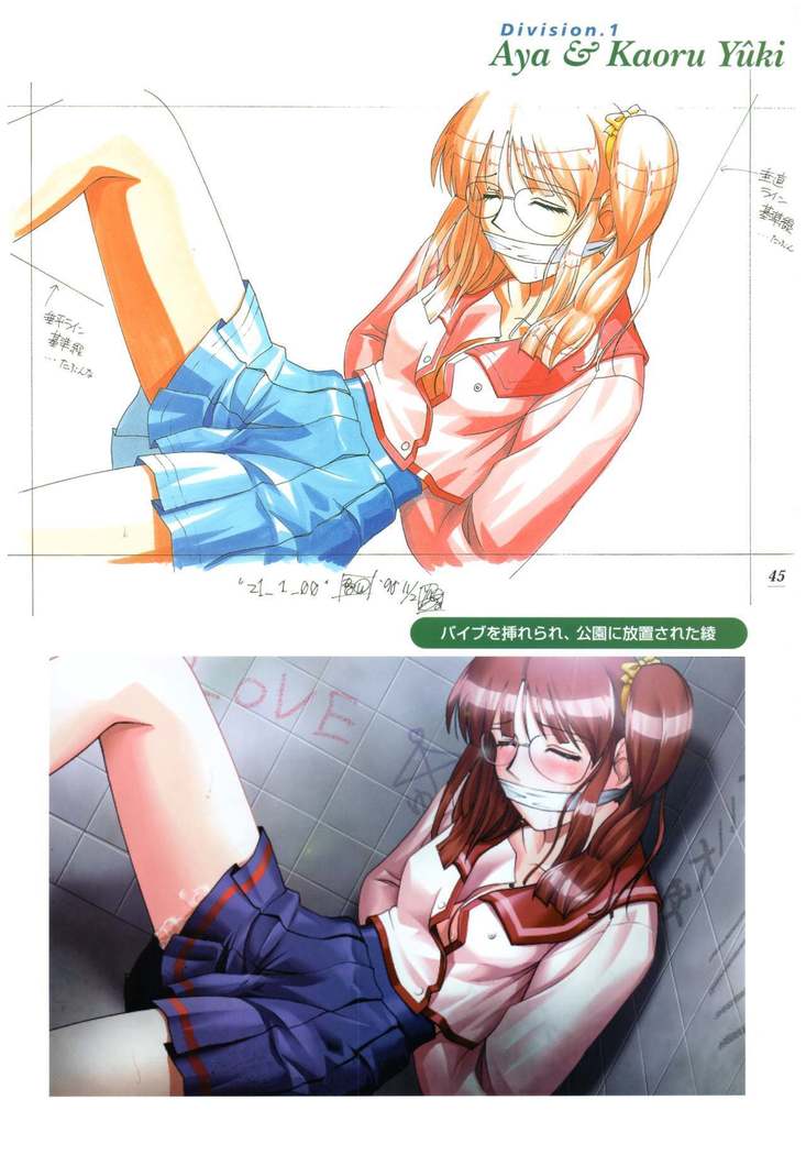Kyouhaku Owaranai Asu original illustration art book