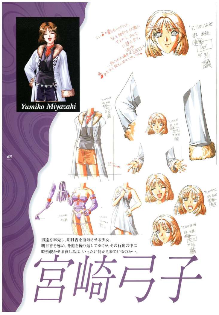 Kyouhaku Owaranai Asu original illustration art book