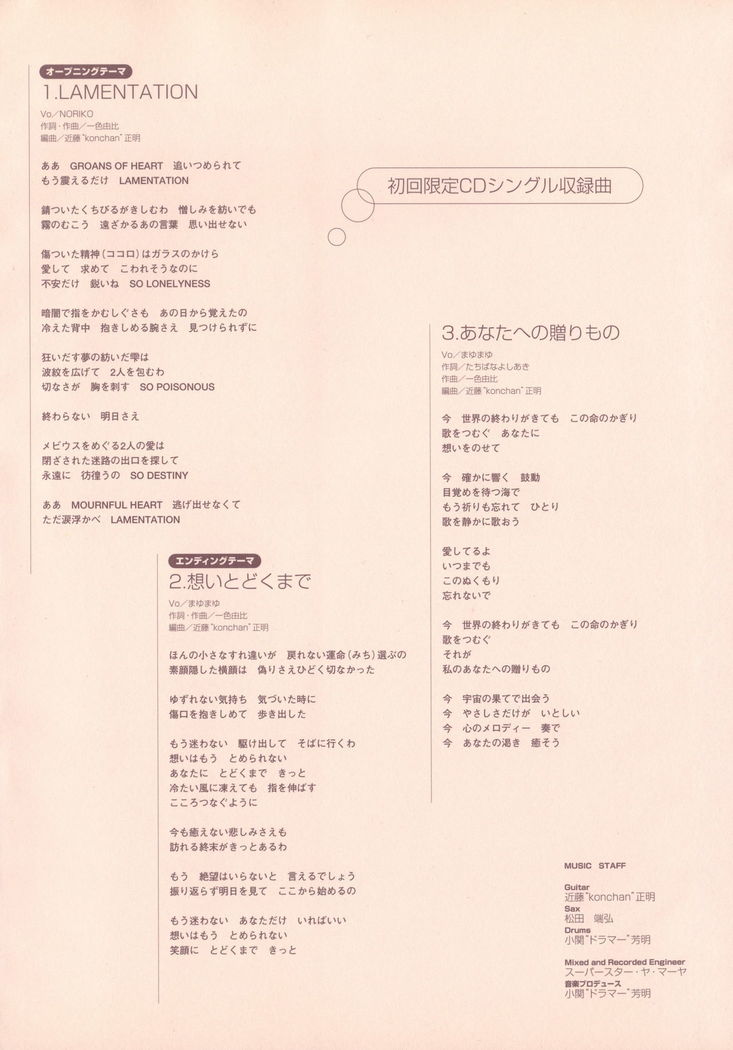 Kyouhaku Owaranai Asu original illustration art book