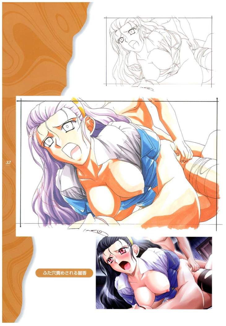 Kyouhaku Owaranai Asu original illustration art book