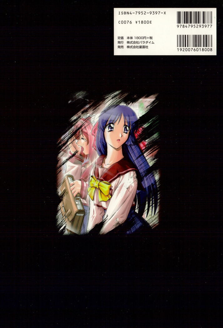 Kyouhaku Owaranai Asu original illustration art book