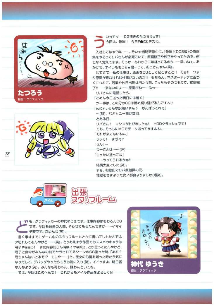 Kyouhaku Owaranai Asu original illustration art book