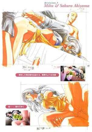 Kyouhaku Owaranai Asu original illustration art book Page #66
