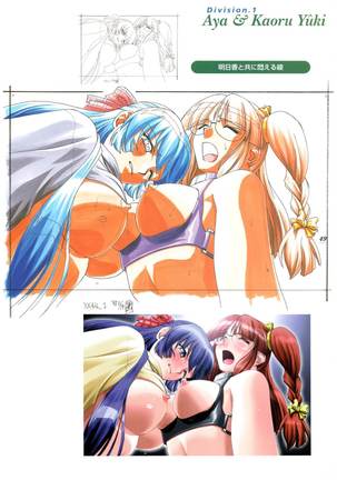 Kyouhaku Owaranai Asu original illustration art book Page #54