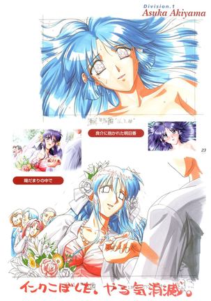 Kyouhaku Owaranai Asu original illustration art book Page #28