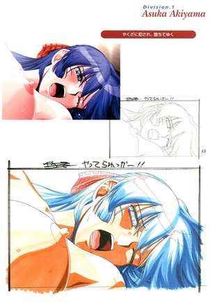 Kyouhaku Owaranai Asu original illustration art book Page #20