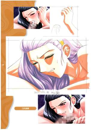 Kyouhaku Owaranai Asu original illustration art book Page #33