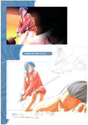 Kyouhaku Owaranai Asu original illustration art book Page #61