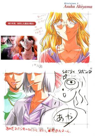 Kyouhaku Owaranai Asu original illustration art book Page #26