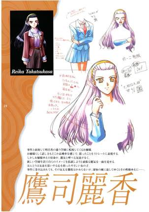 Kyouhaku Owaranai Asu original illustration art book Page #29