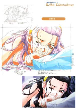 Kyouhaku Owaranai Asu original illustration art book Page #40