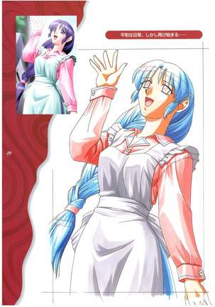 Kyouhaku Owaranai Asu original illustration art book Page #25
