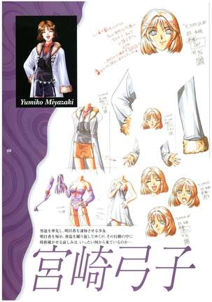 Kyouhaku Owaranai Asu original illustration art book Page #71