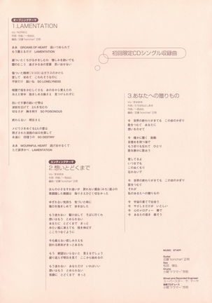 Kyouhaku Owaranai Asu original illustration art book Page #87