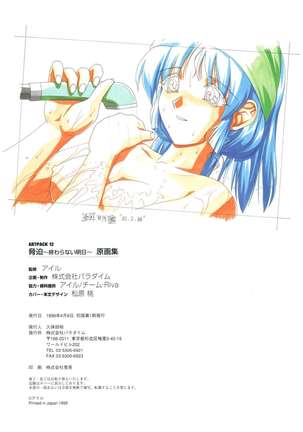 Kyouhaku Owaranai Asu original illustration art book Page #85
