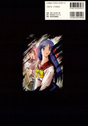 Kyouhaku Owaranai Asu original illustration art book Page #88