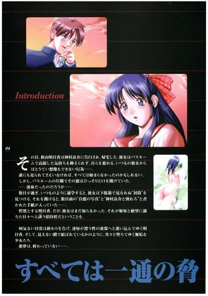 Kyouhaku Owaranai Asu original illustration art book Page #9