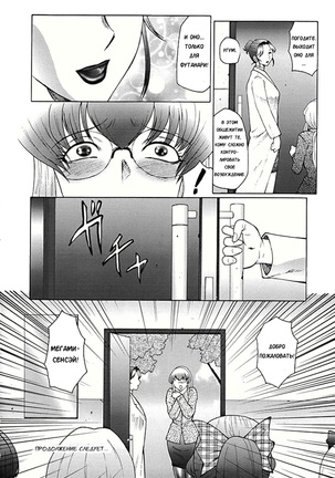 Futagami - Futanari Onna Kyoushi Zecchou Hiroku Ch. 2 - Page 16