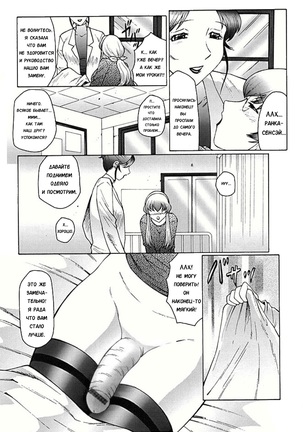 Futagami - Futanari Onna Kyoushi Zecchou Hiroku Ch. 2 - Page 12