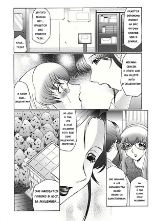 Futagami - Futanari Onna Kyoushi Zecchou Hiroku Ch. 2 - Page 14