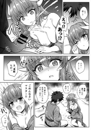 清姫温泉 Page #8