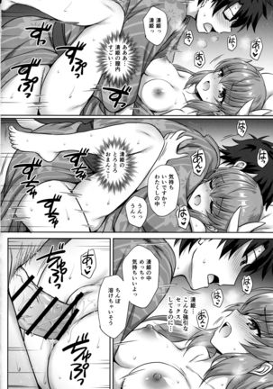 清姫温泉 Page #13