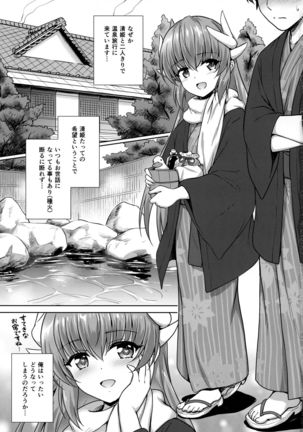清姫温泉 Page #2