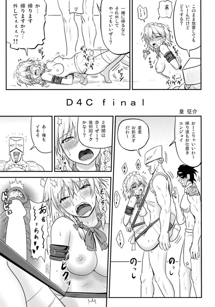 D4C final