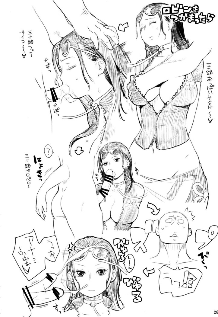 Nami-san ga!