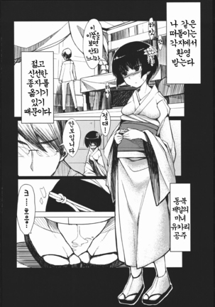 Naitou 2 Number 02 - Page 6