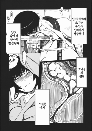 Naitou 2 Number 02 - Page 8