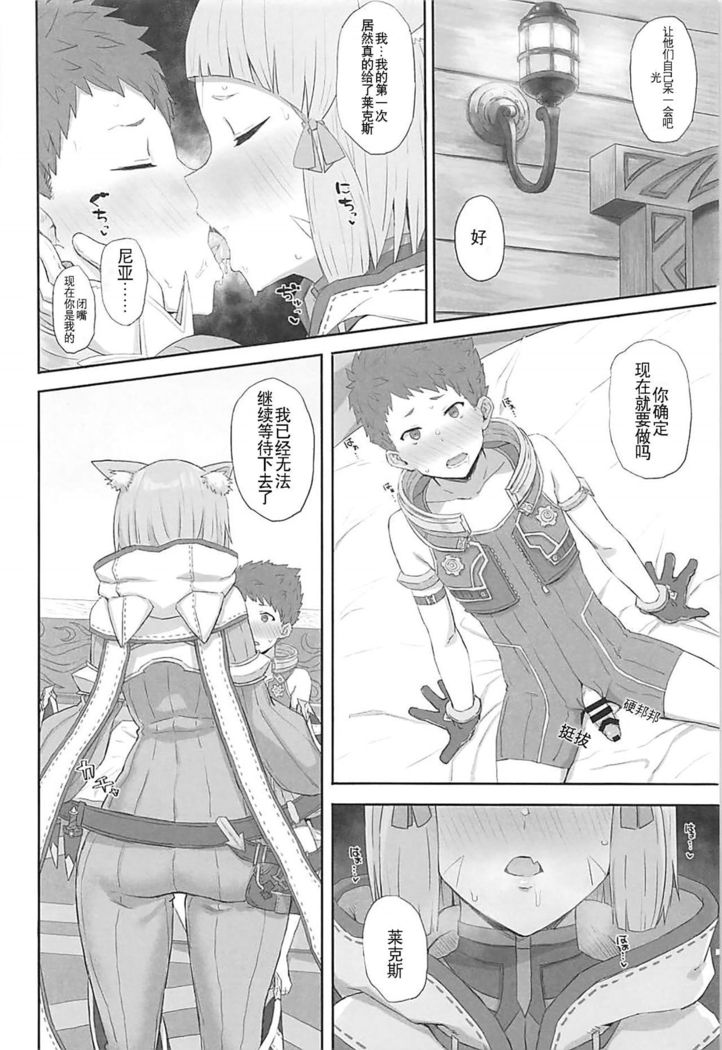 Watashi no Omoi o Anata ni...