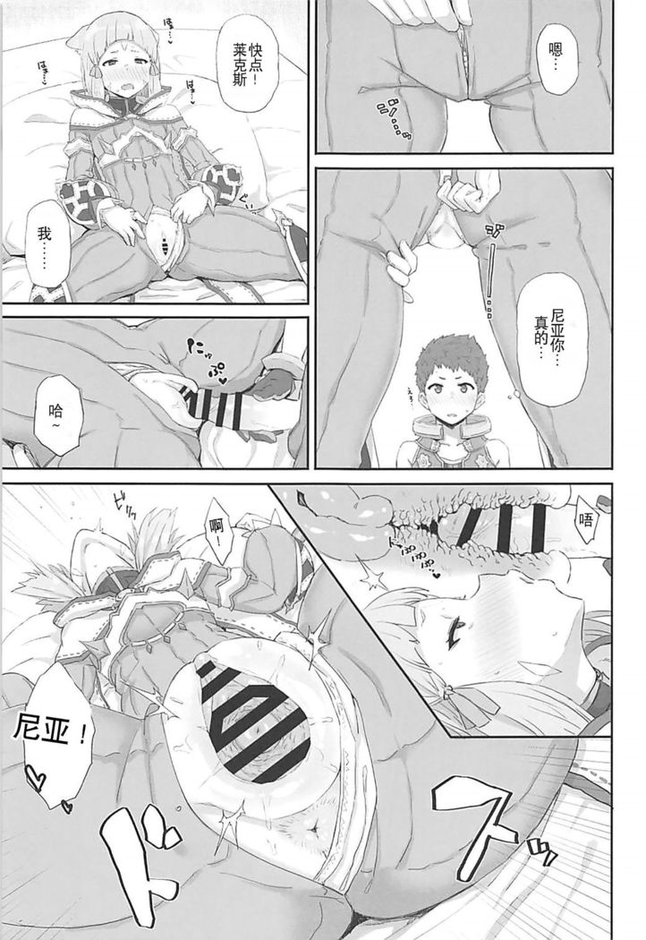 Watashi no Omoi o Anata ni...