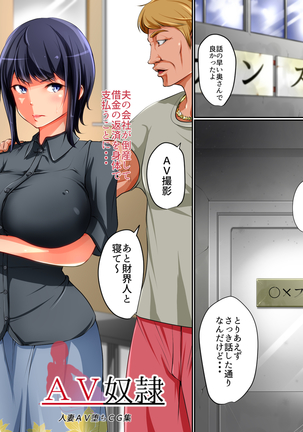 AV奴隷 Page #66