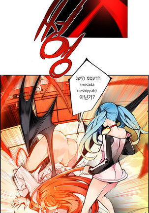 Lilith`s Cord Ch.1-13 Page #71