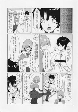 母子の契り Page #22