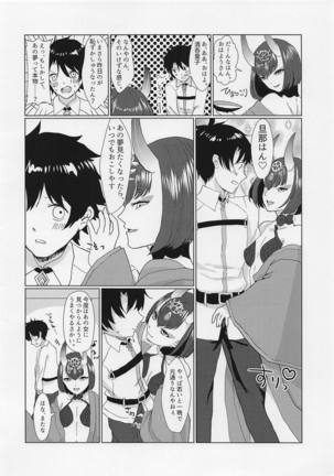 母子の契り Page #23