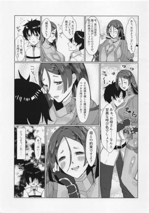 母子の契り Page #24