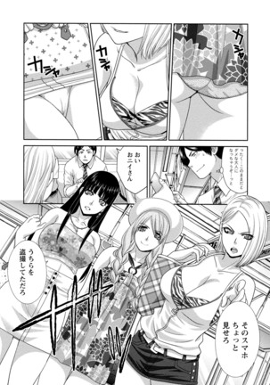 Junsui sexual adulty Page #28