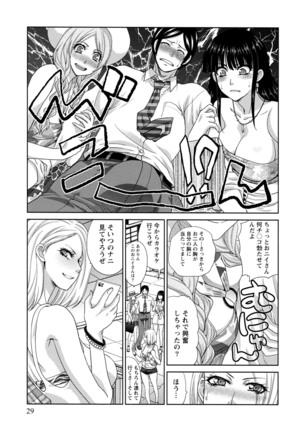 Junsui sexual adulty Page #30