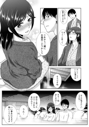 Junsui sexual adulty Page #17