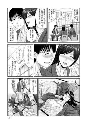 Junsui sexual adulty Page #16