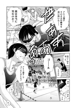 Junsui sexual adulty Page #140