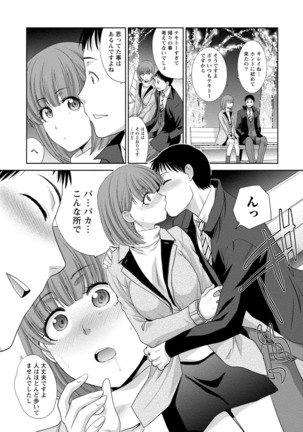 Junsui sexual adulty Page #152