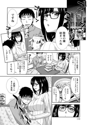 Junsui sexual adulty Page #111