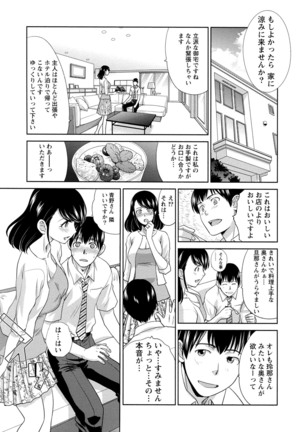 Junsui sexual adulty Page #52