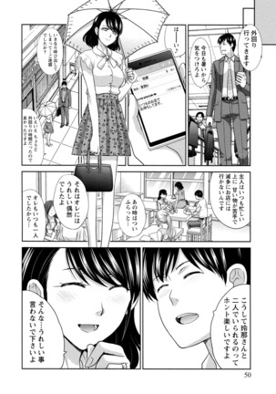 Junsui sexual adulty Page #51