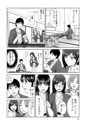 Junsui sexual adulty Page #15